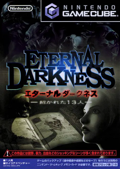 Eternal Darkness - Sanity's Requiem (Korea)